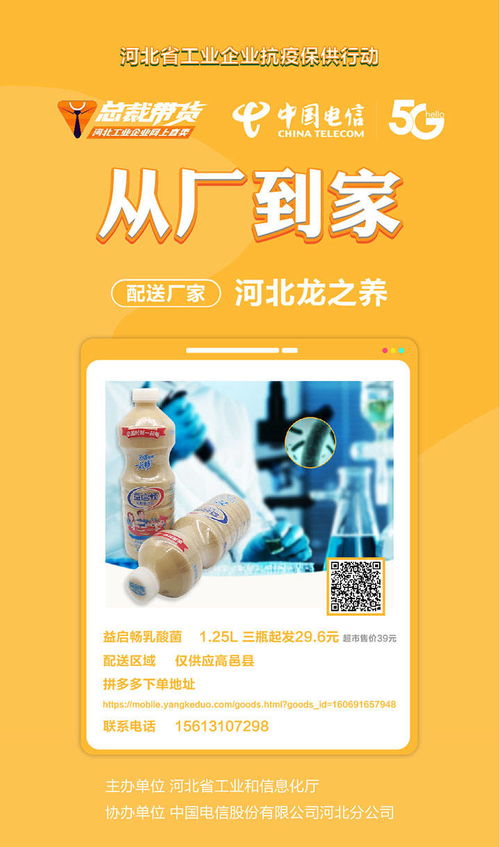 抗疫保供第四批企业上线，600余种民生物资从厂到家，小哥直送门前